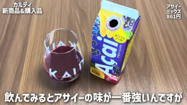 「食欲をそそる人気商品からマニア推しまで！」【カルディ】最新おすすめ購入品15選！