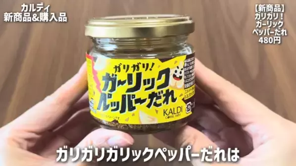 「食欲をそそる人気商品からマニア推しまで！」【カルディ】最新おすすめ購入品15選！
