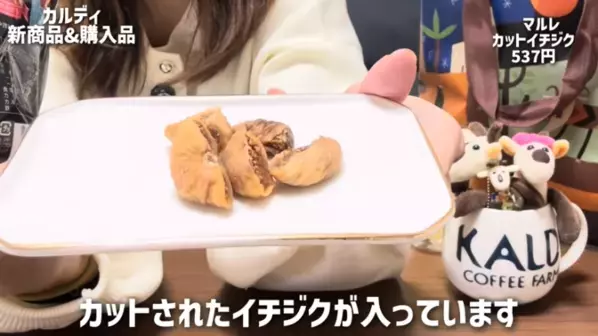 「食欲をそそる人気商品からマニア推しまで！」【カルディ】最新おすすめ購入品15選！