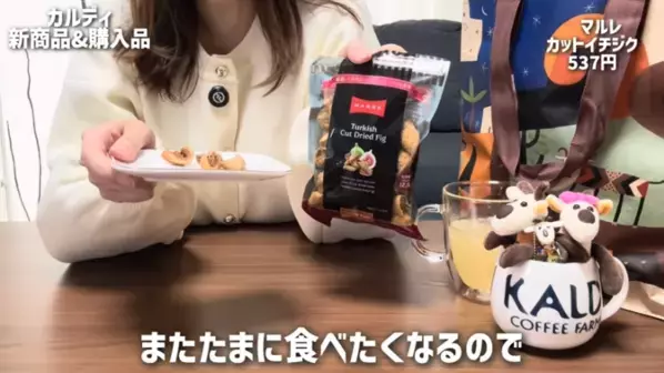 「食欲をそそる人気商品からマニア推しまで！」【カルディ】最新おすすめ購入品15選！