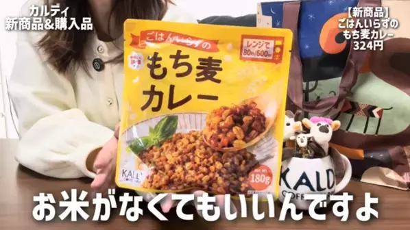 「食欲をそそる人気商品からマニア推しまで！」【カルディ】最新おすすめ購入品15選！