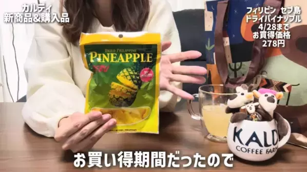 「食欲をそそる人気商品からマニア推しまで！」【カルディ】最新おすすめ購入品15選！