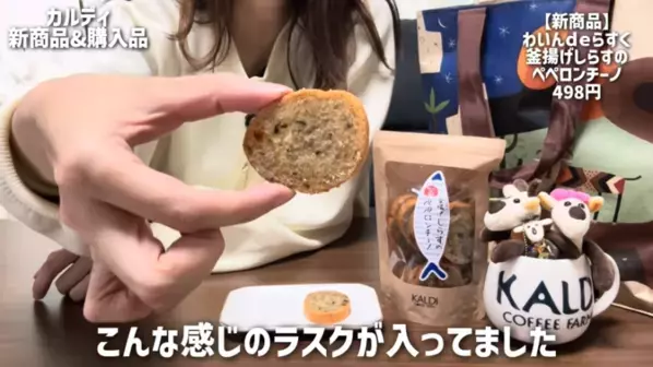 「食欲をそそる人気商品からマニア推しまで！」【カルディ】最新おすすめ購入品15選！
