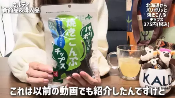 「食欲をそそる人気商品からマニア推しまで！」【カルディ】最新おすすめ購入品15選！