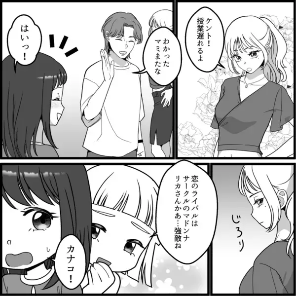 「爆美女の先輩がライバルだったけど…これは私の勝ち確定～！」憧れのイケメン先輩と急接近♡彼に呼び出されて家に行くと⇒「いい加減にしなさいよ！」ライバル女子が殴りかかってきて・・・