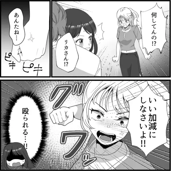 「爆美女の先輩がライバルだったけど…これは私の勝ち確定～！」憧れのイケメン先輩と急接近♡彼に呼び出されて家に行くと⇒「いい加減にしなさいよ！」ライバル女子が殴りかかってきて・・・