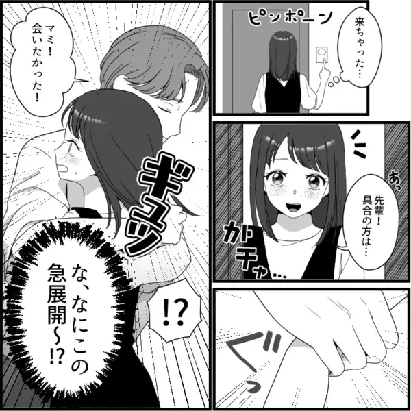 「爆美女の先輩がライバルだったけど…これは私の勝ち確定～！」憧れのイケメン先輩と急接近♡彼に呼び出されて家に行くと⇒「いい加減にしなさいよ！」ライバル女子が殴りかかってきて・・・
