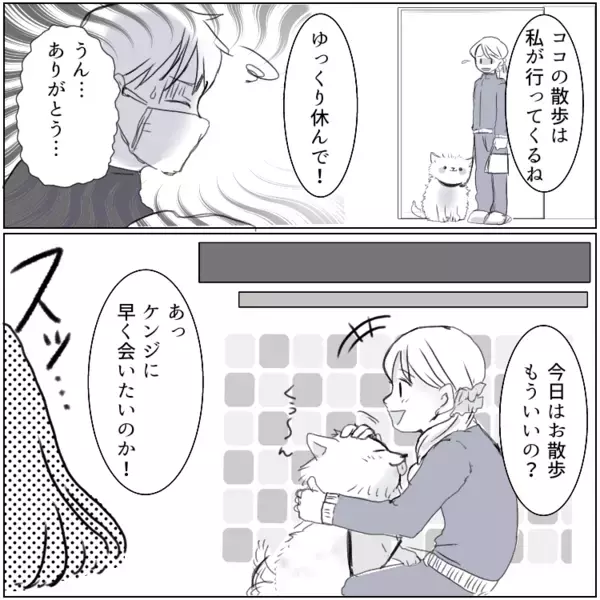 「なんで愛犬の名前を知っているの？」話したこともないのに犬の名前を呼ぶ女性。夫との関係を疑い尾行すると⇒「まさか愛犬を連れて女の部屋に！？」衝撃の事実が発覚・・・
