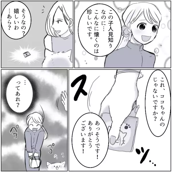 「なんで愛犬の名前を知っているの？」話したこともないのに犬の名前を呼ぶ女性。夫との関係を疑い尾行すると⇒「まさか愛犬を連れて女の部屋に！？」衝撃の事実が発覚・・・