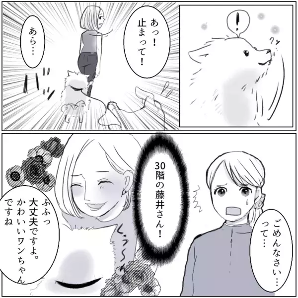 「なんで愛犬の名前を知っているの？」話したこともないのに犬の名前を呼ぶ女性。夫との関係を疑い尾行すると⇒「まさか愛犬を連れて女の部屋に！？」衝撃の事実が発覚・・・