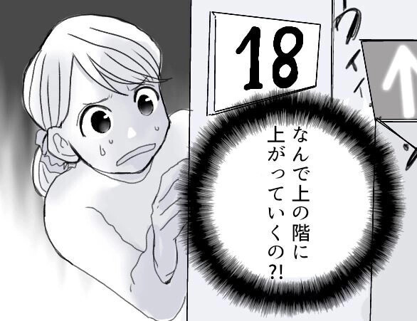 「なんで愛犬の名前を知っているの？」話したこともないのに犬の名前を呼ぶ女性。夫との関係を疑い尾行すると⇒「まさか愛犬を連れて女の部屋に！？」衝撃の事実が発覚・・・
