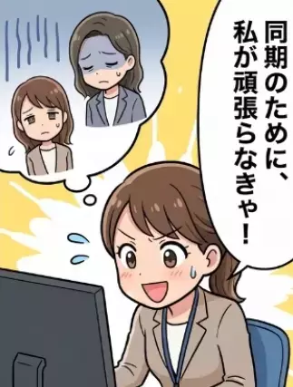 「毎日残業してて大変そう！私が仕事代わって助けるぞ！」多忙な同期のことを気遣ったのに…なぜか残業中なのに仕事をする素振りが全くなく⇒「え？タスクなんてないよw」衝撃発言が飛び出して・・・