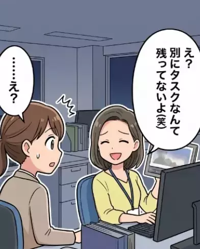 「毎日残業してて大変そう！私が仕事代わって助けるぞ！」多忙な同期のことを気遣ったのに…なぜか残業中なのに仕事をする素振りが全くなく⇒「え？タスクなんてないよw」衝撃発言が飛び出して・・・