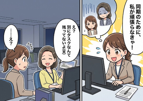 「毎日残業してて大変そう！私が仕事代わって助けるぞ！」多忙な同期のことを気遣ったのに…なぜか残業中なのに仕事をする素振りが全くなく⇒「え？タスクなんてないよw」衝撃発言が飛び出して・・・