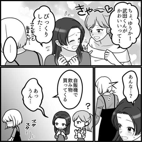 「アンタって化粧濃くてすごいよねw私はいつも眉とリップだけなの～」“すっぴん美人自慢”をしてくる友達の反感を買ってしまい…⇒「ブスが調子に乗るな」ひどい嫌がらせをされることに・・・