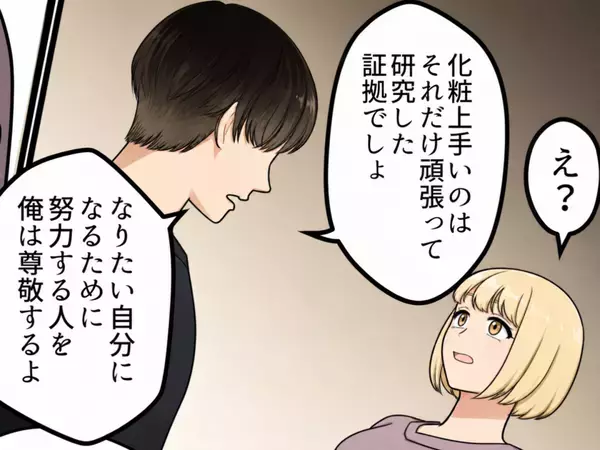 「アンタって化粧濃くてすごいよねw私はいつも眉とリップだけなの～」“すっぴん美人自慢”をしてくる友達の反感を買ってしまい…⇒「ブスが調子に乗るな」ひどい嫌がらせをされることに・・・