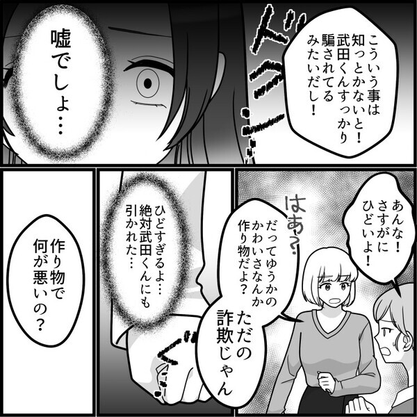 「アンタって化粧濃くてすごいよねw私はいつも眉とリップだけなの～」“すっぴん美人自慢”をしてくる友達の反感を買ってしまい…⇒「ブスが調子に乗るな」ひどい嫌がらせをされることに・・・