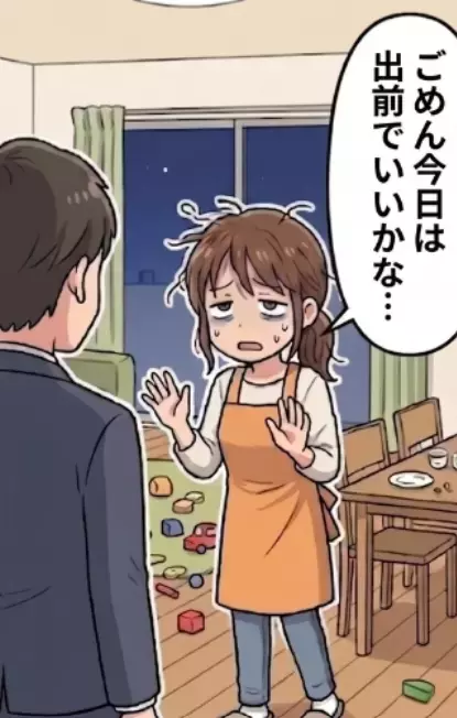 「息子の看病と家事でもう疲労困憊！」発熱した息子の世話＆家事で気力ゼロ！夫に夕食は出前にしようと提案するが⇒「育児ごときで疲れてるだって！？」モラ発言をぶつけられて・・・