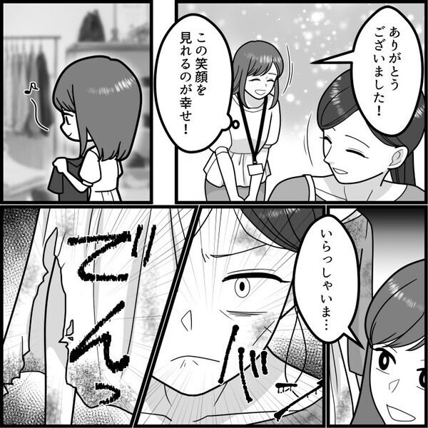「優雅で素敵なママさんが10分後に“クレーマー”として再来店！？」アパレル店員として毎日楽しく働いていたが⇒「どうしてくれるのよ！」豹変したママさんに大激怒されて・・・
