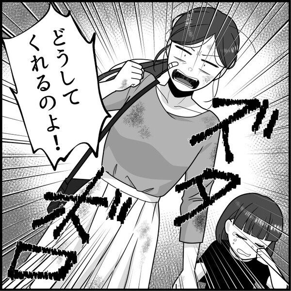 「優雅で素敵なママさんが10分後に“クレーマー”として再来店！？」アパレル店員として毎日楽しく働いていたが⇒「どうしてくれるのよ！」豹変したママさんに大激怒されて・・・