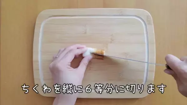 「3分でできる！」「運動会のお弁当にも♡」子どもが喜ぶちくわのお花の作り方