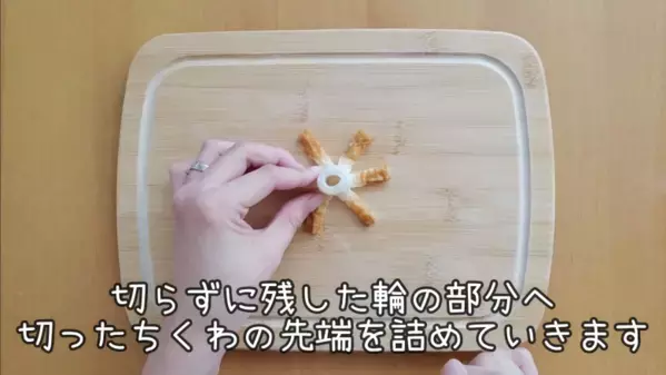 「3分でできる！」「運動会のお弁当にも♡」子どもが喜ぶちくわのお花の作り方