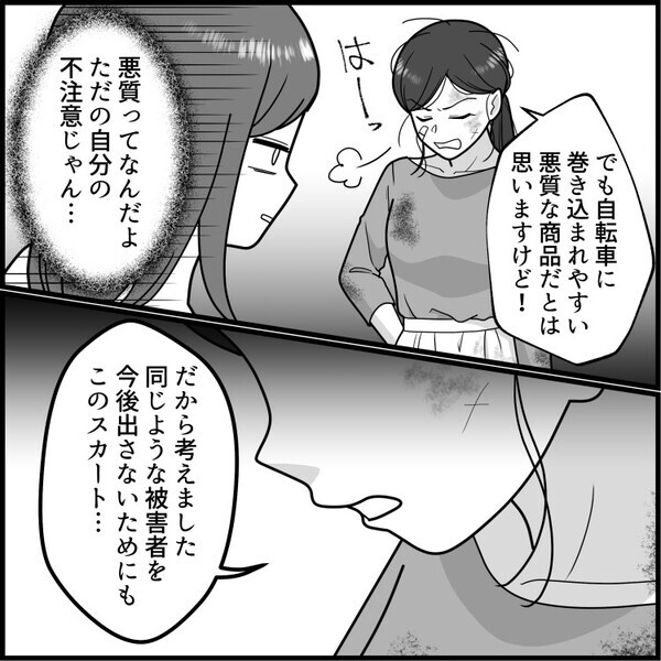 「優雅で素敵なママさんが10分後に“クレーマー”として再来店！？」アパレル店員として毎日楽しく働いていたが⇒「どうしてくれるのよ！」豹変したママさんに大激怒されて・・・
