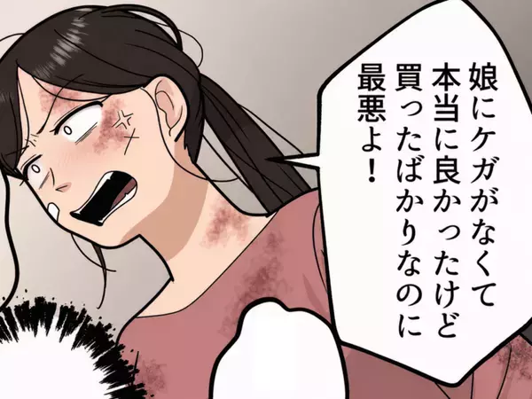 「優雅で素敵なママさんが10分後に“クレーマー”として再来店！？」アパレル店員として毎日楽しく働いていたが⇒「どうしてくれるのよ！」豹変したママさんに大激怒されて・・・