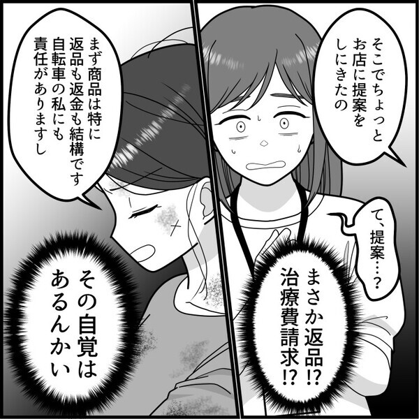 「優雅で素敵なママさんが10分後に“クレーマー”として再来店！？」アパレル店員として毎日楽しく働いていたが⇒「どうしてくれるのよ！」豹変したママさんに大激怒されて・・・