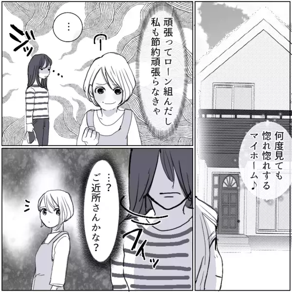 「なんで毎日我が家を見に来るの…？」頻繁に家の前にやって来る謎の女性。不審に思っていると⇒「この家の夫は不倫している！」「最低男！」ある日“夫”に関する手紙がポストに入れられていて・・・