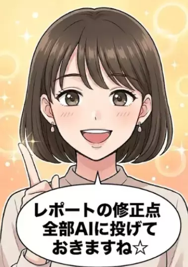 「今年の新入社員モンスターすぎ！」スマホでメモ＆職場に出前…トンデモ新人がやりたい放題！レポートの修正点を伝えると⇒「全部AIに投げておきま～す☆」ドヤ顔で宣言されて・・・
