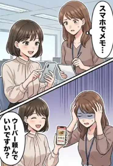 「今年の新入社員モンスターすぎ！」スマホでメモ＆職場に出前…トンデモ新人がやりたい放題！レポートの修正点を伝えると⇒「全部AIに投げておきま～す☆」ドヤ顔で宣言されて・・・