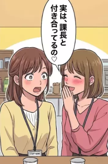 「実は課長と付き合ってるの♡」社内恋愛カップルが喧嘩して仕事が進まず…代わりに大量のタスクを押し付けられた！？残業後、課長に飲みに誘われるが⇒「裏切者」その様子を彼女に見られていて・・・