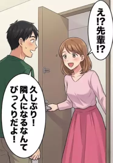 【隣人不倫実話】タワマンを購入して夢の生活スタート！隣人夫婦が夫の知り合いで、家族ぐるみで仲良くなるが⇒「え！？あの2人が密室に…」お隣の奥さんと夫がずっと帰ってこなくて・・・
