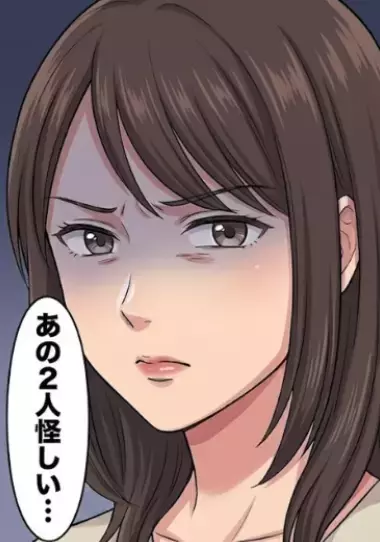 【隣人不倫実話】タワマンを購入して夢の生活スタート！隣人夫婦が夫の知り合いで、家族ぐるみで仲良くなるが⇒「え！？あの2人が密室に…」お隣の奥さんと夫がずっと帰ってこなくて・・・