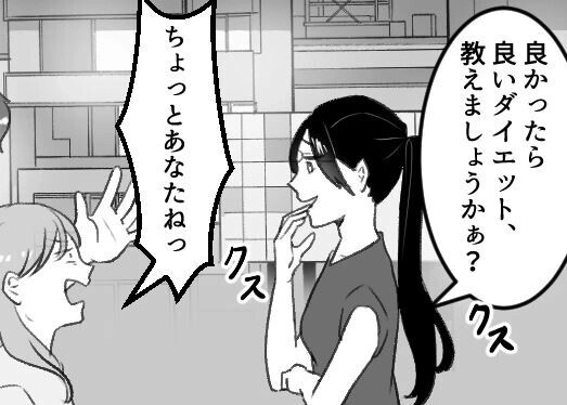 「夫がパーソナルジムに通う理由がキモすぎる！」ジムの頻度を増やして2人時間を作ってくれない夫。妻も一緒に通おうと見学に行くが⇒「は！？不倫！？」衝撃のキス現場を見てしまい・・・