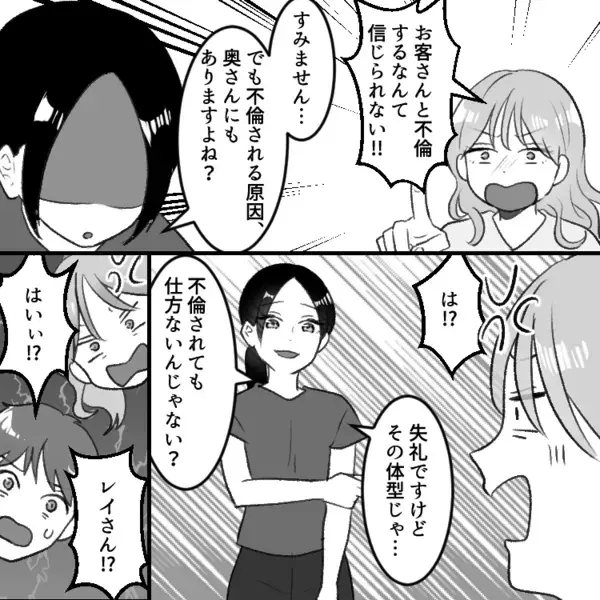 「夫がパーソナルジムに通う理由がキモすぎる！」ジムの頻度を増やして2人時間を作ってくれない夫。妻も一緒に通おうと見学に行くが⇒「は！？不倫！？」衝撃のキス現場を見てしまい・・・