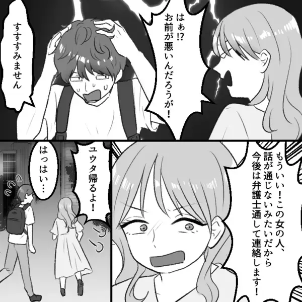 「夫がパーソナルジムに通う理由がキモすぎる！」ジムの頻度を増やして2人時間を作ってくれない夫。妻も一緒に通おうと見学に行くが⇒「は！？不倫！？」衝撃のキス現場を見てしまい・・・