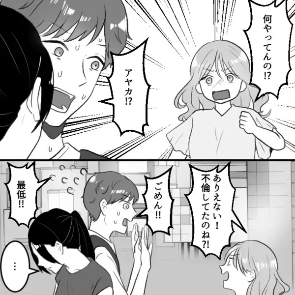 「夫がパーソナルジムに通う理由がキモすぎる！」ジムの頻度を増やして2人時間を作ってくれない夫。妻も一緒に通おうと見学に行くが⇒「は！？不倫！？」衝撃のキス現場を見てしまい・・・