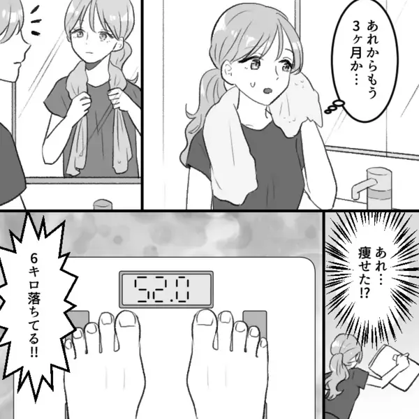 「夫がパーソナルジムに通う理由がキモすぎる！」ジムの頻度を増やして2人時間を作ってくれない夫。妻も一緒に通おうと見学に行くが⇒「は！？不倫！？」衝撃のキス現場を見てしまい・・・