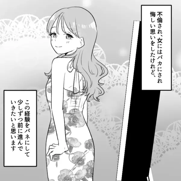 「夫がパーソナルジムに通う理由がキモすぎる！」ジムの頻度を増やして2人時間を作ってくれない夫。妻も一緒に通おうと見学に行くが⇒「は！？不倫！？」衝撃のキス現場を見てしまい・・・