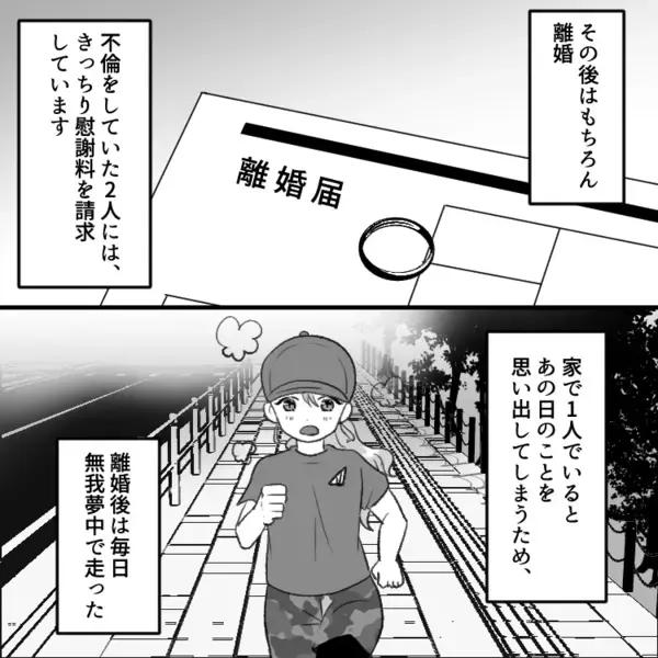 「夫がパーソナルジムに通う理由がキモすぎる！」ジムの頻度を増やして2人時間を作ってくれない夫。妻も一緒に通おうと見学に行くが⇒「は！？不倫！？」衝撃のキス現場を見てしまい・・・