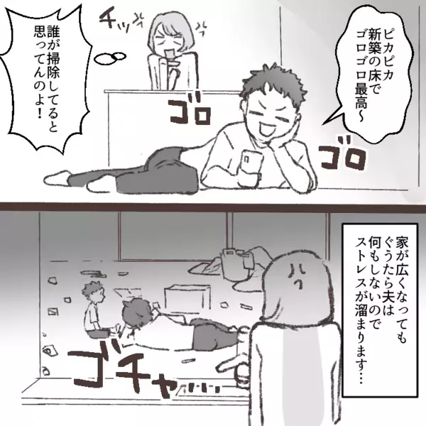 「ゴルフ帰りに後輩を家に呼ぶから完璧にもてなせ！」モラ夫から突然の命令…育児で時間がない中なんとか準備すると⇒「レトルトなんてふざけるな！」お客さんの前で怒鳴られて・・・