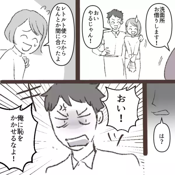 「ゴルフ帰りに後輩を家に呼ぶから完璧にもてなせ！」モラ夫から突然の命令…育児で時間がない中なんとか準備すると⇒「レトルトなんてふざけるな！」お客さんの前で怒鳴られて・・・