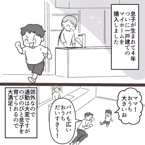 「ゴルフ帰りに後輩を家に呼ぶから完璧にもてなせ！」モラ夫から突然の命令…育児で時間がない中なんとか準備すると⇒「レトルトなんてふざけるな！」お客さんの前で怒鳴られて・・・