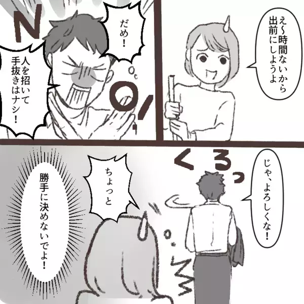 「ゴルフ帰りに後輩を家に呼ぶから完璧にもてなせ！」モラ夫から突然の命令…育児で時間がない中なんとか準備すると⇒「レトルトなんてふざけるな！」お客さんの前で怒鳴られて・・・