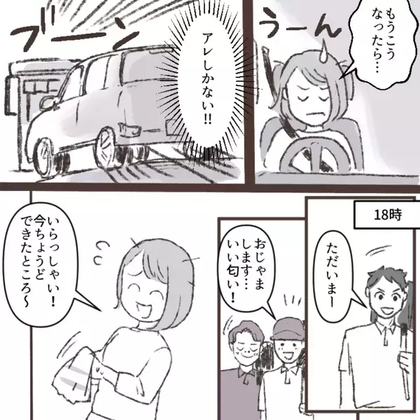 「ゴルフ帰りに後輩を家に呼ぶから完璧にもてなせ！」モラ夫から突然の命令…育児で時間がない中なんとか準備すると⇒「レトルトなんてふざけるな！」お客さんの前で怒鳴られて・・・