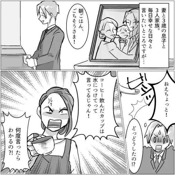 「ねぇ先輩…家に来て…♡」出会って初日になんと後輩女子から家の誘いが！？断り切れず成り行きで行くことになるが⇒「おい！何してんじゃあああ！」鬼嫁登場でまさかの修羅場に・・・