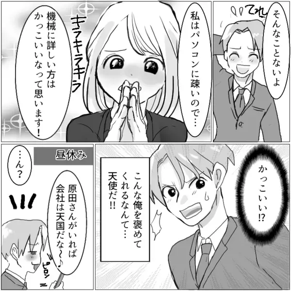 「ねぇ先輩…家に来て…♡」出会って初日になんと後輩女子から家の誘いが！？断り切れず成り行きで行くことになるが⇒「おい！何してんじゃあああ！」鬼嫁登場でまさかの修羅場に・・・