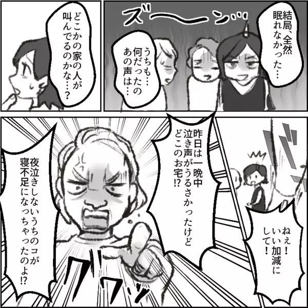 「何バカなこと言ってんのよ暇人たち！時間あるならパートでもすればw」マウント気質の社宅のボスママ。しかし奇妙な声が彼女の家から聞こえてきて・・・